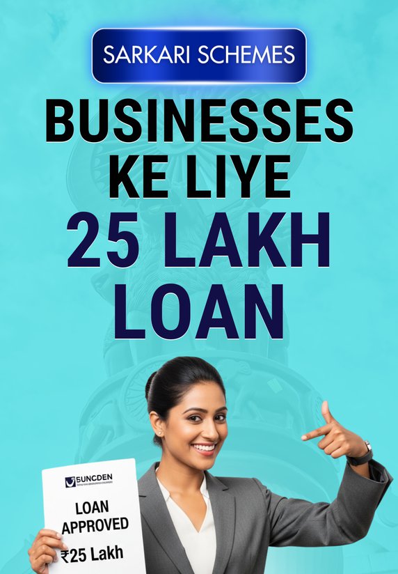 Businesses Ke Liye 25 Lakh Loan