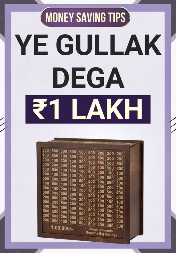 Ye Gullak Dega ₹1 Lakh