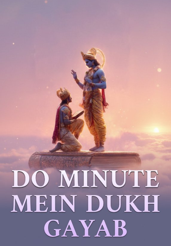 Do Minute Mein Dukh Gayab