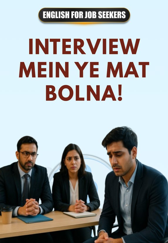 Interview Mein Ye Mat Bolna!