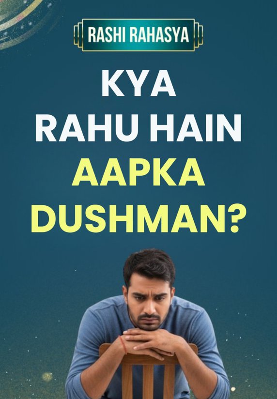 Kya Rahu Hain Aapka Dushman?