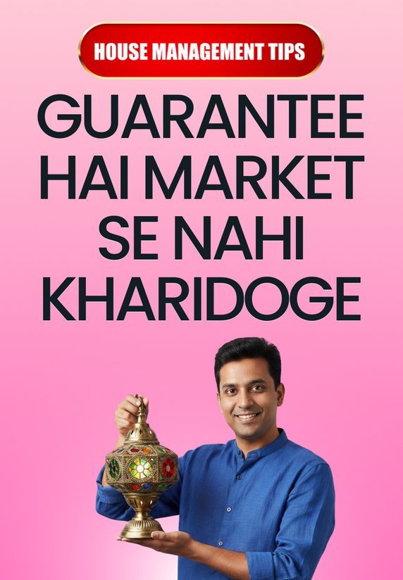 Guarantee Hai Market Se Nahi Kharidoge
