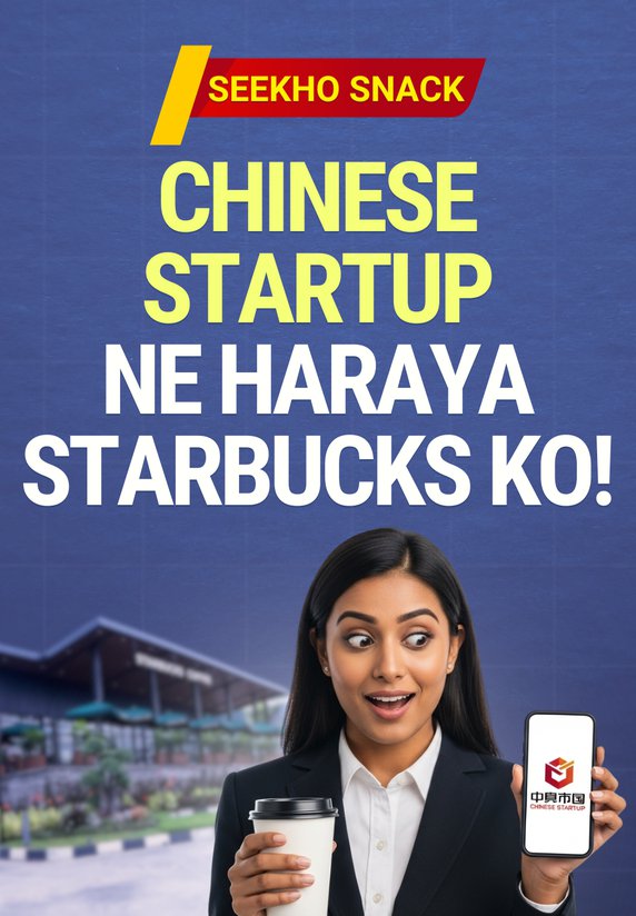 Chinese Startup Ne Haraya Starbucks Ko!
