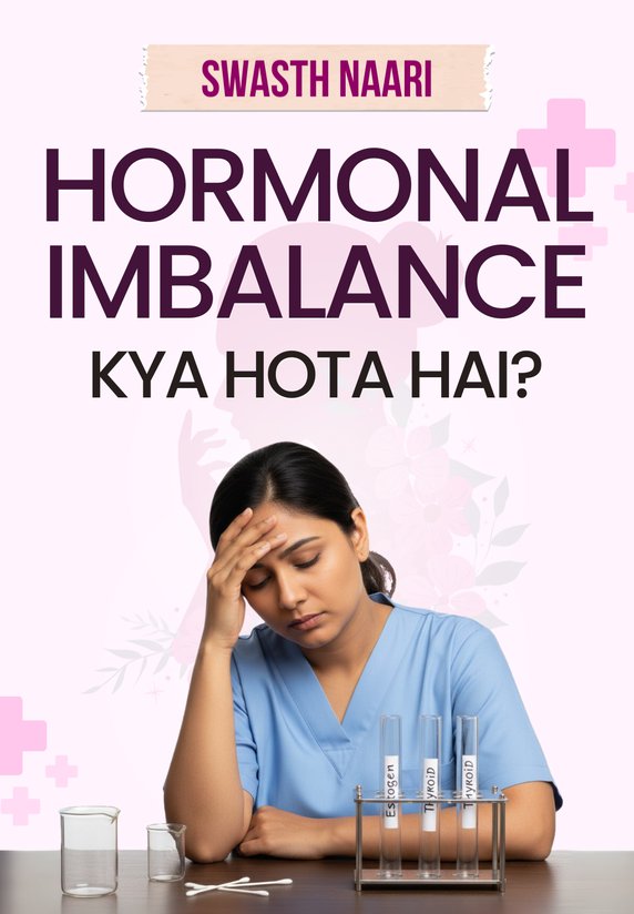 Hormonal Imbalance Kya Hota Hai?
