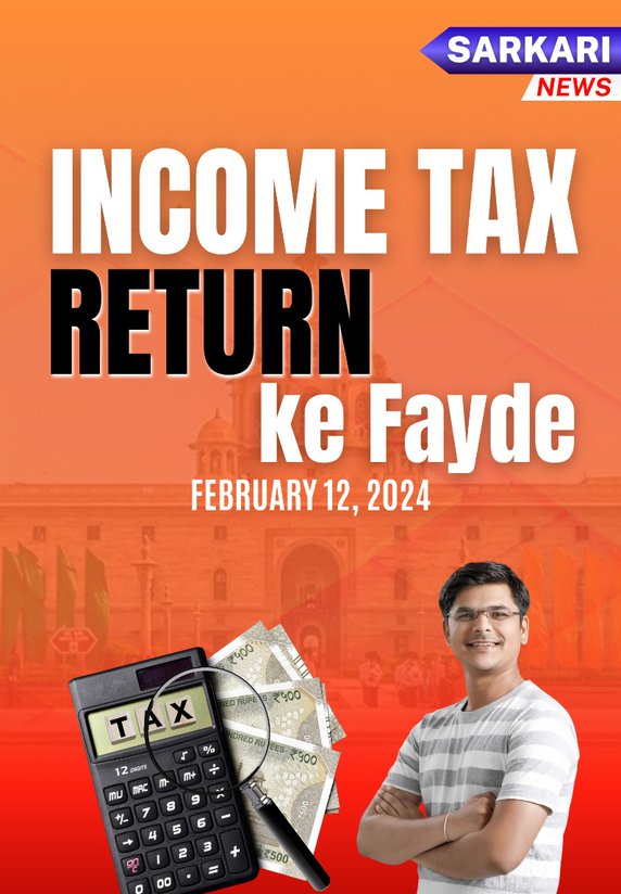 ITR Ke Fayde