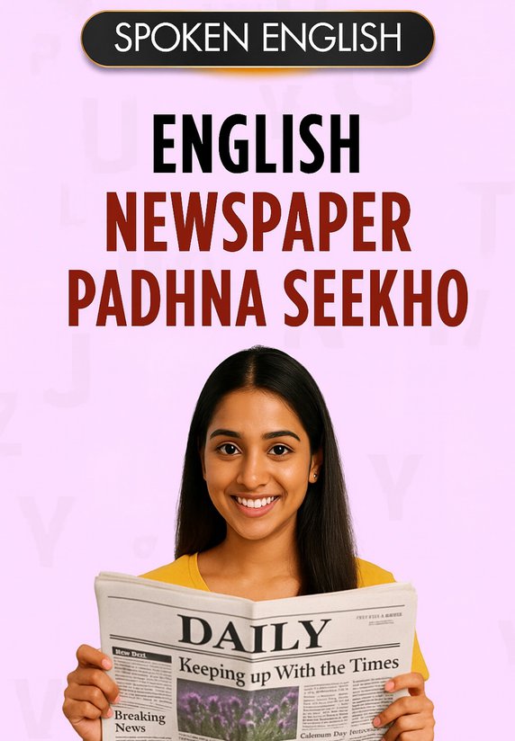 English Newspaper Padhna Seekho