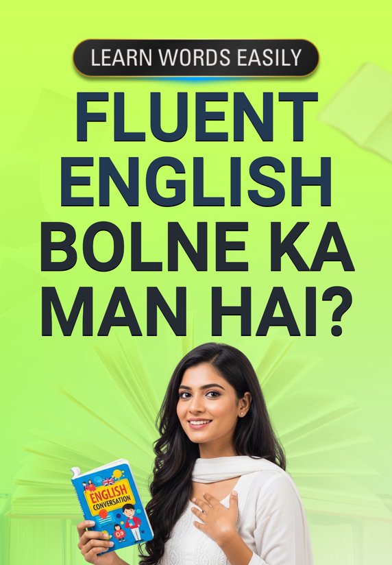 Fluent English Bolne Ka Man Hai?