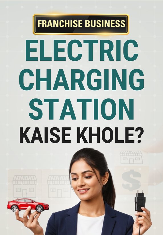 Electric Charging Station Kaise Khole
