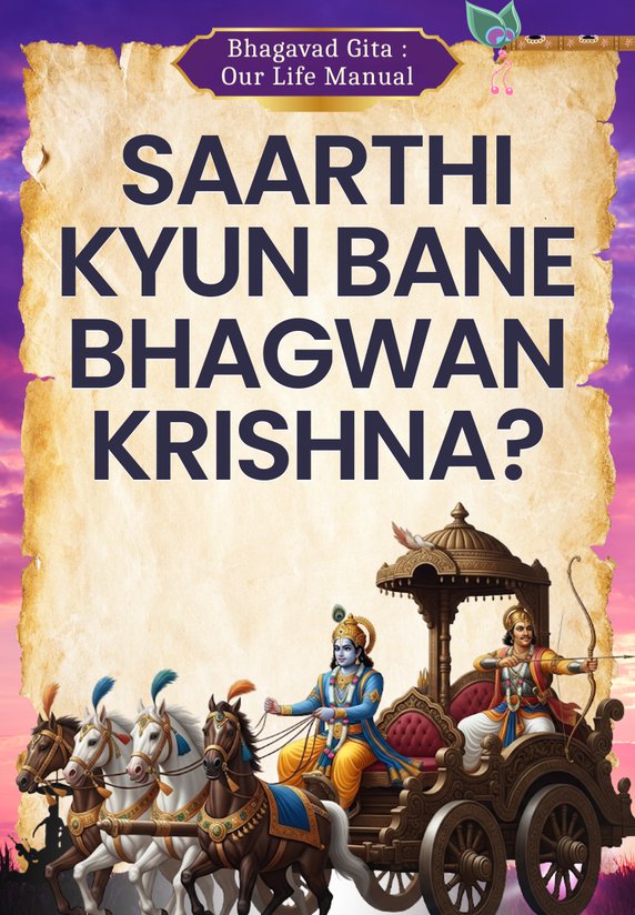 Saarthi Kyun Bane Bhagwan Krishna