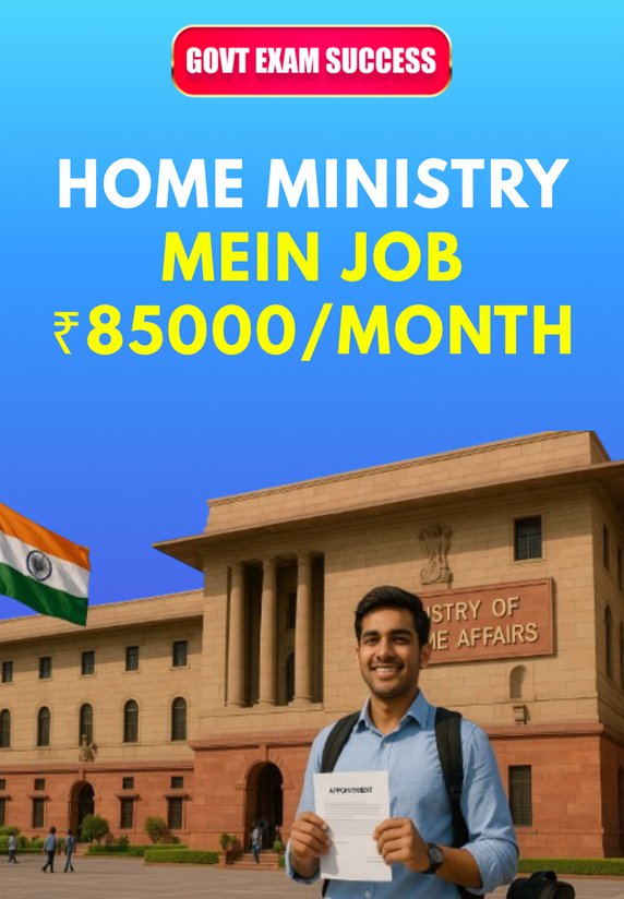 Home Ministry Mein Job ₹85000/month