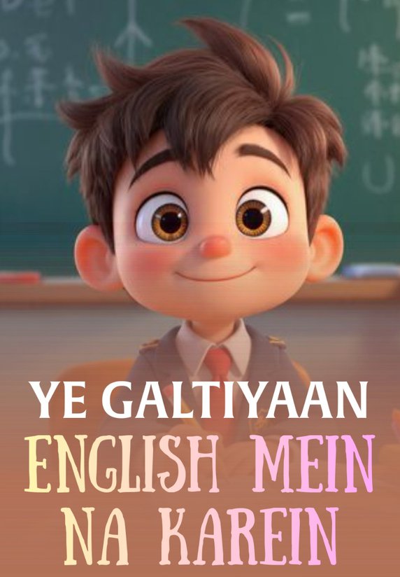 Ye Galtiyaan English mein Na Karein!
