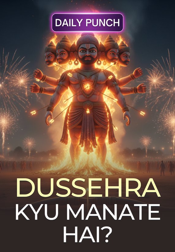 Dussehra Kyu Manate Hai?