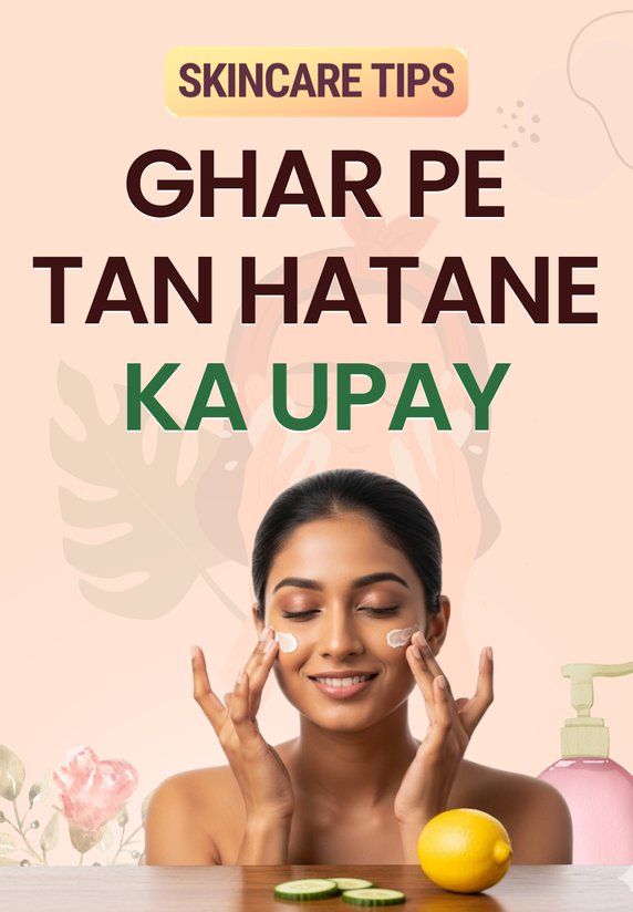 Ghar Pe Tan Hatane Ka Upay