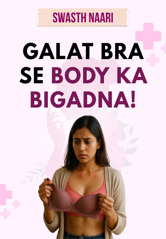 Galat Bra Se Body Ka Bigadna!