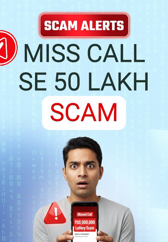 Miss Call Se 50 Lakh Scam