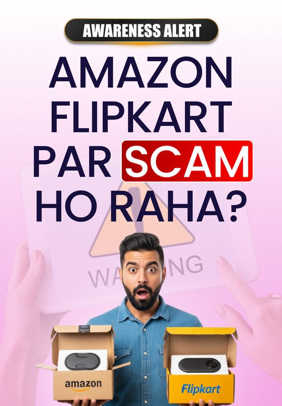 Amazon Flipkart Par Scam Ho Raha?