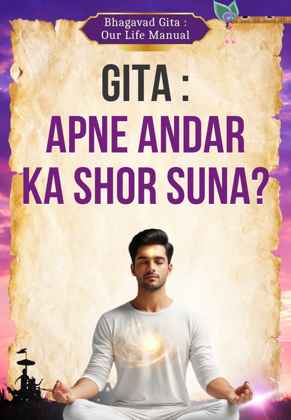 Gita: Apne Andar Ka Shor Suna?