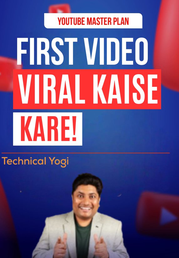 First Video Viral Kaise Kare!