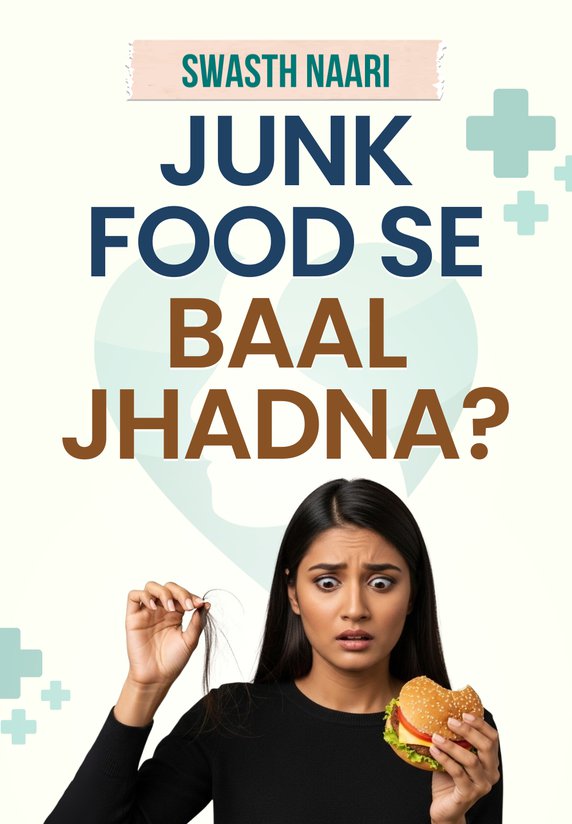 Junk Food Se Baal Jhadna?