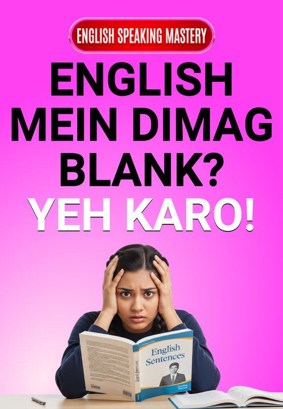 English Mein Dimag Blank? Yeh Karo!