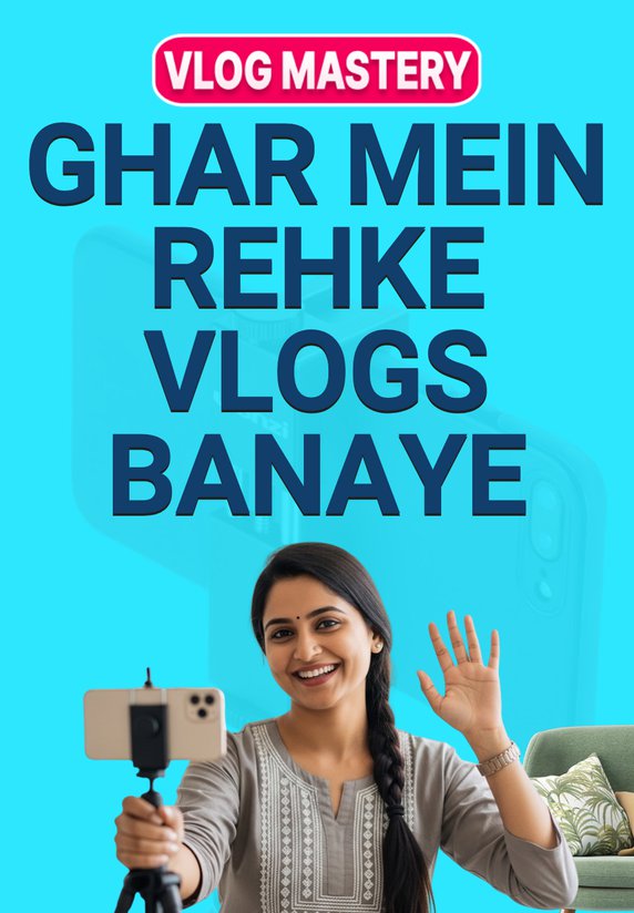 Ghar Mein Rehke Vlogs Banaye