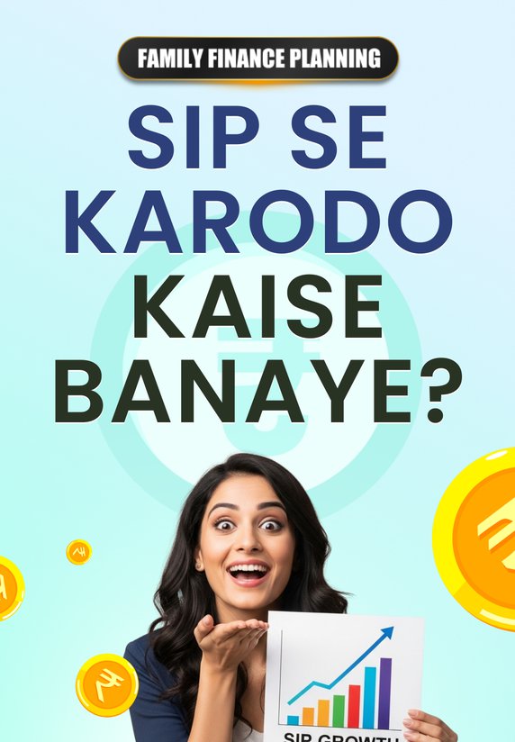 SIP Se Karodo Kaise Banaye?
