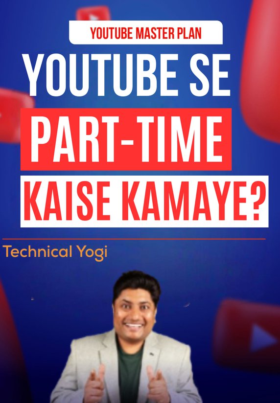 YouTube Se Part-time Kaise Kamaye?