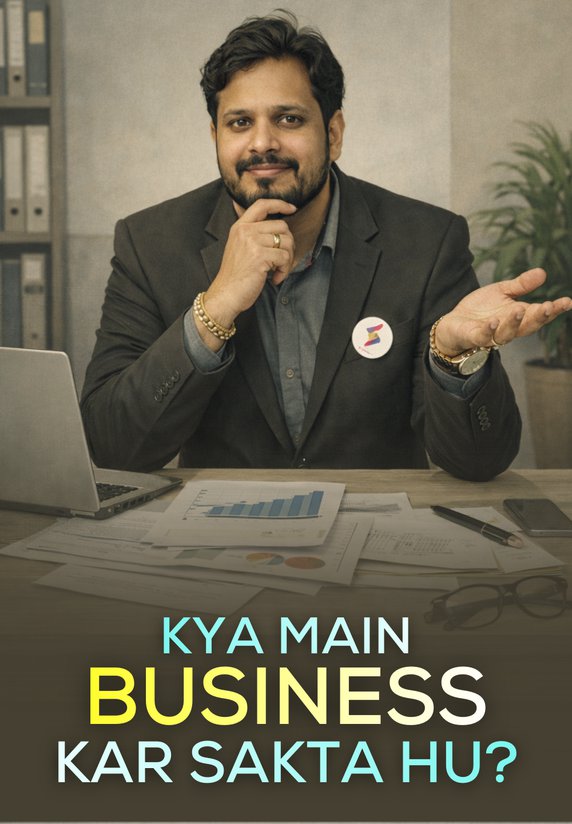 Kya Main Business Kar Sakta Hu?