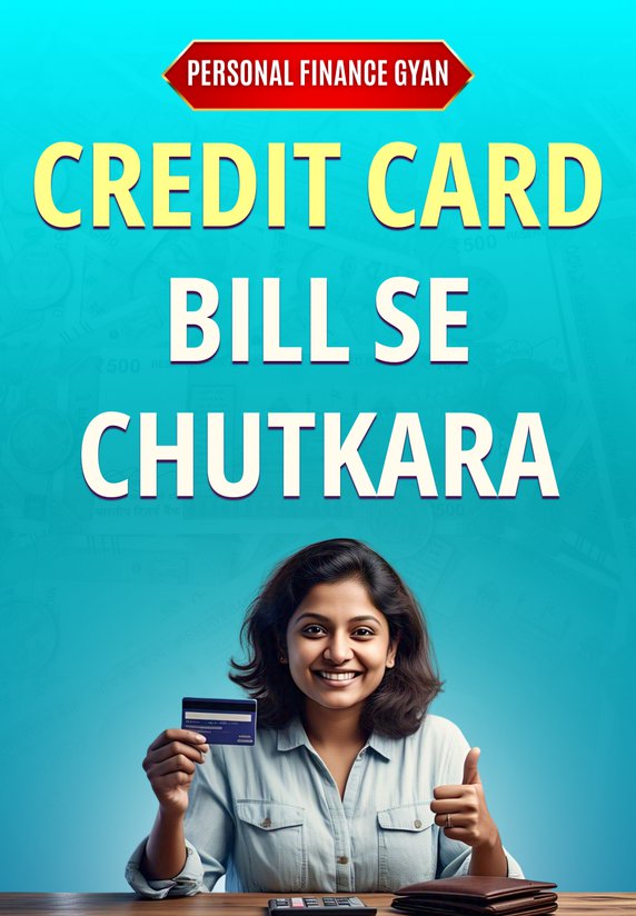 Credit Card Bill Se Chutkara