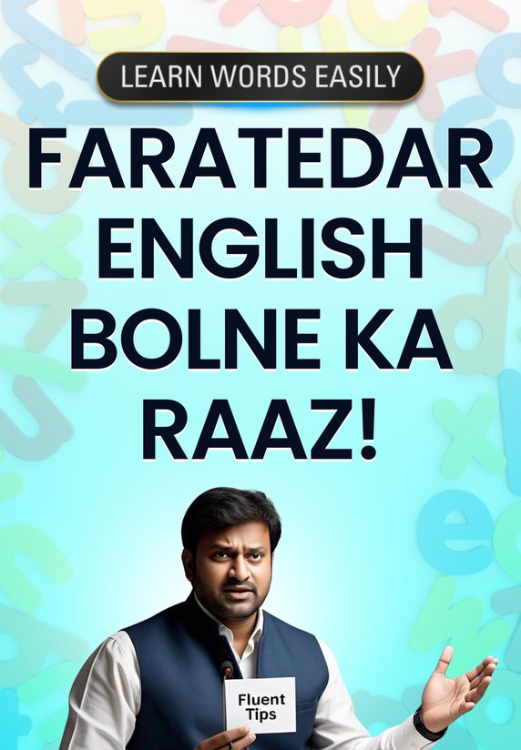 Faratedar English Bolne Ka Raaz!
