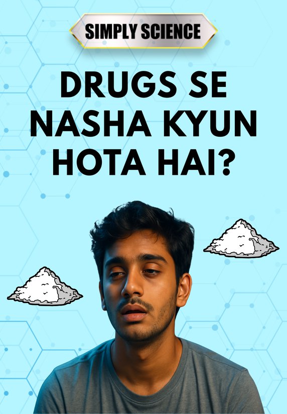 Drugs Se Nasha Kyun Hota Hai?