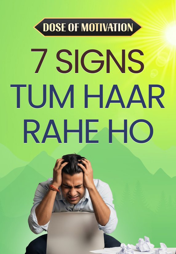 7 Signs Tum Haar Rahe Ho