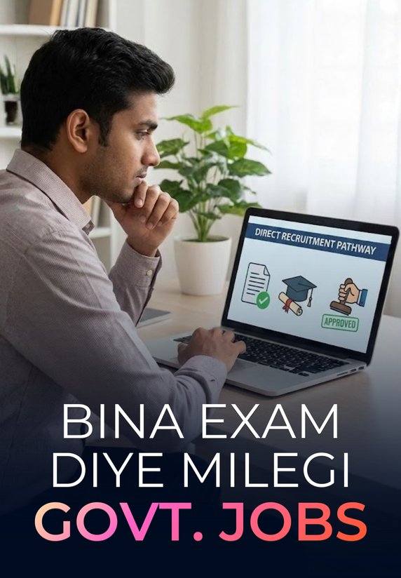 Bina Exam Diye Milegi Govt. Jobs