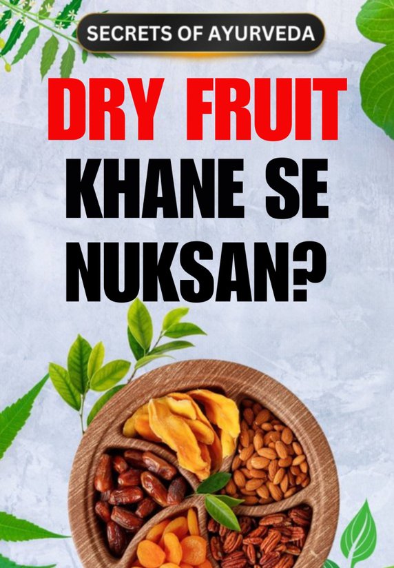 Dry Fruit Khane Se Nuksan?