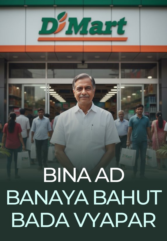 Bina Ad Banaya Bahut Bada Vyapar