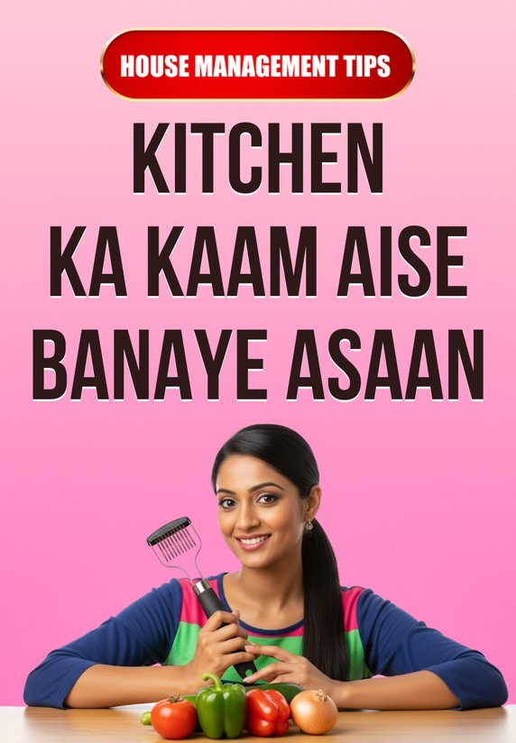 Kitchen Ka Kaam Aise Banaye Asaan