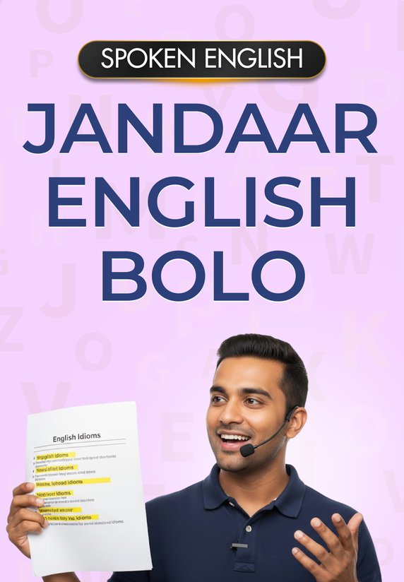Jandaar English Bolo