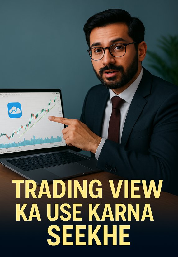 TRADING VIEW KA USE KARNA SEEKHE