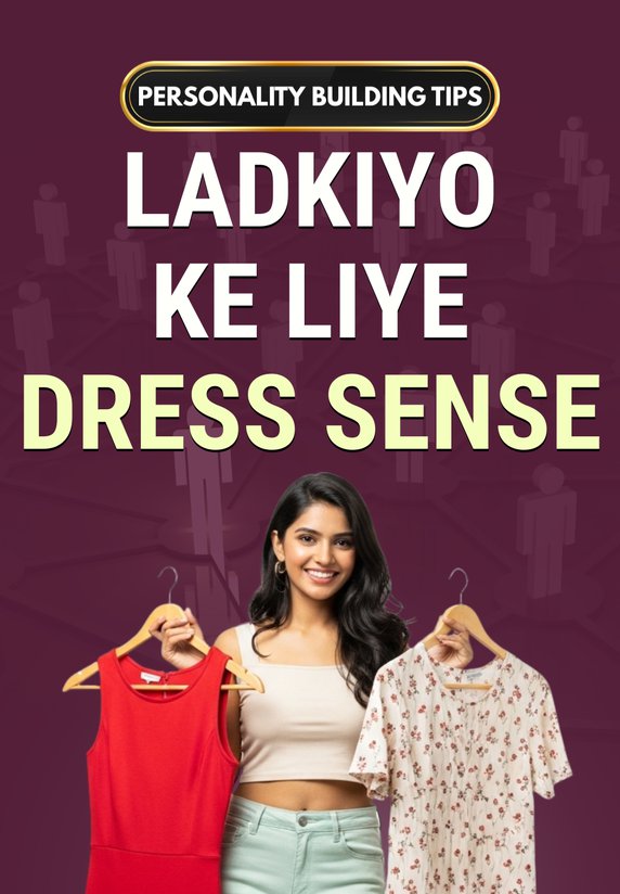 Ladkiyo Ke Liye Dress Sense