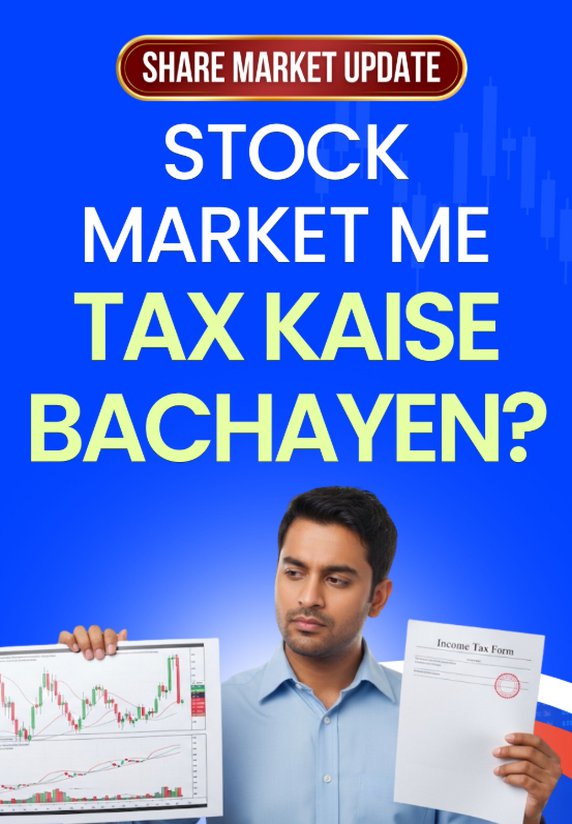 Stock Market Me Tax Kaise Bachayein