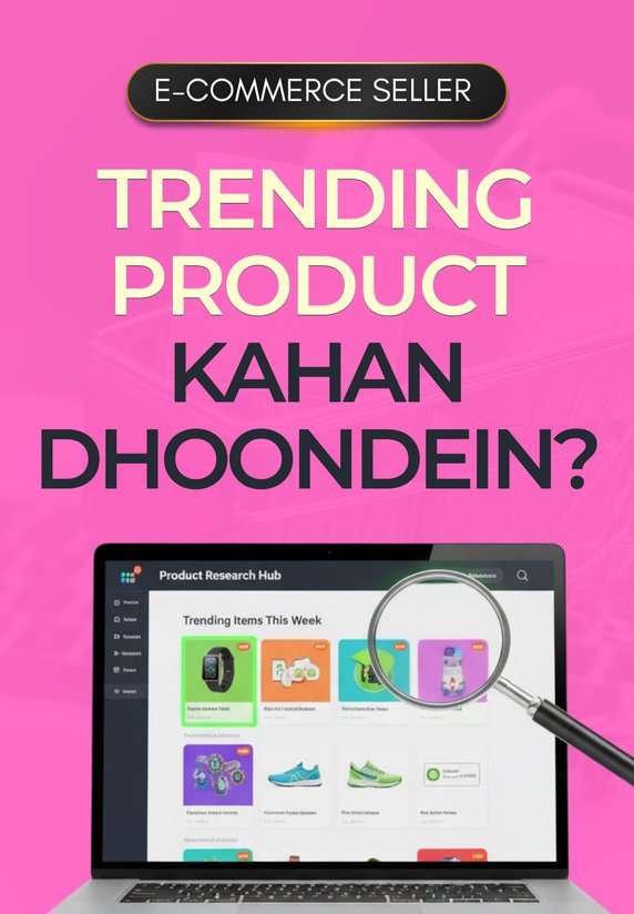 Trending Product Kahan Dhoondein?
