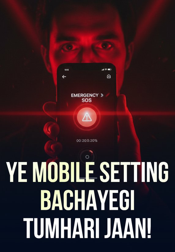 Ye Mobile Setting Bachayegi Tumhari Jaan!