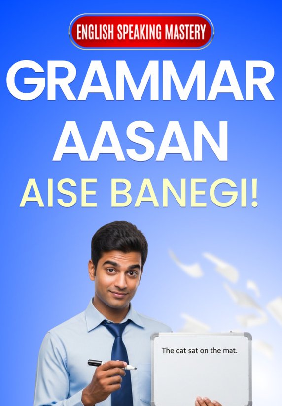 Grammar Aasan Aise Banegi!