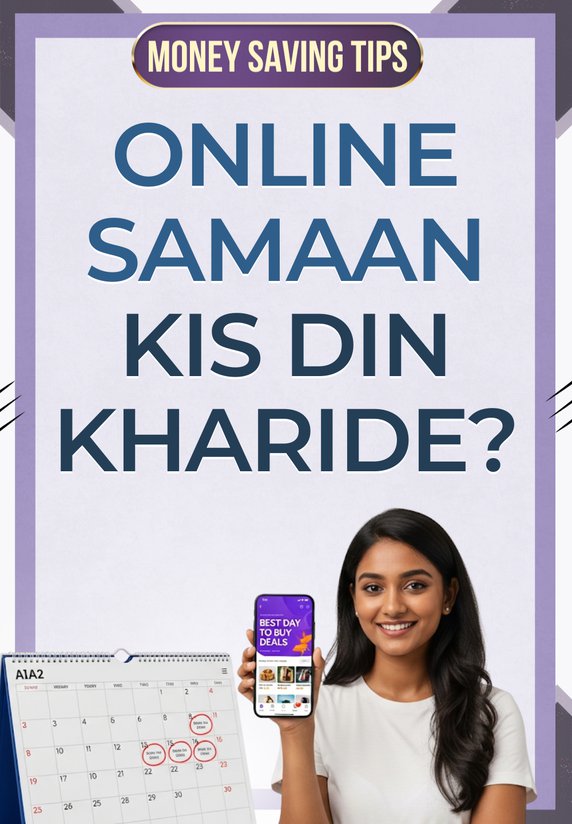 Online Samaan Kis Din Kharide?