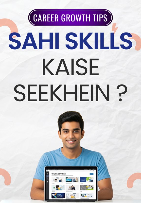 Sahi Skills Kaise Seekhein ?