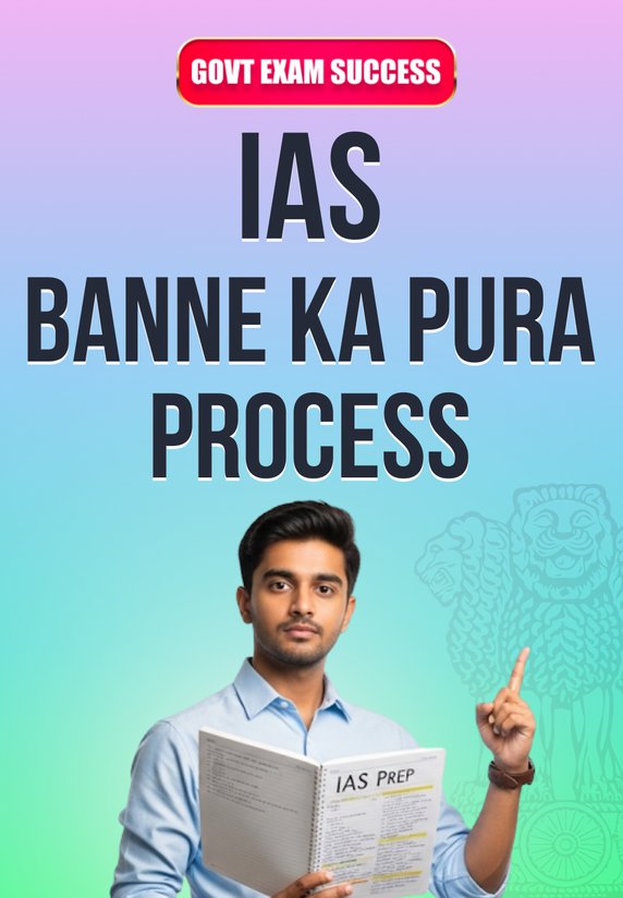 IAS Banne Ka Pura Process