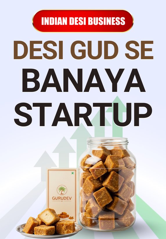 Desi Gud Se Banaya Startup