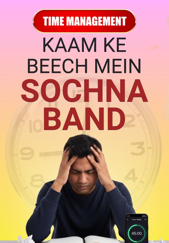 Kaam Ke Beech Mein Sochna Band