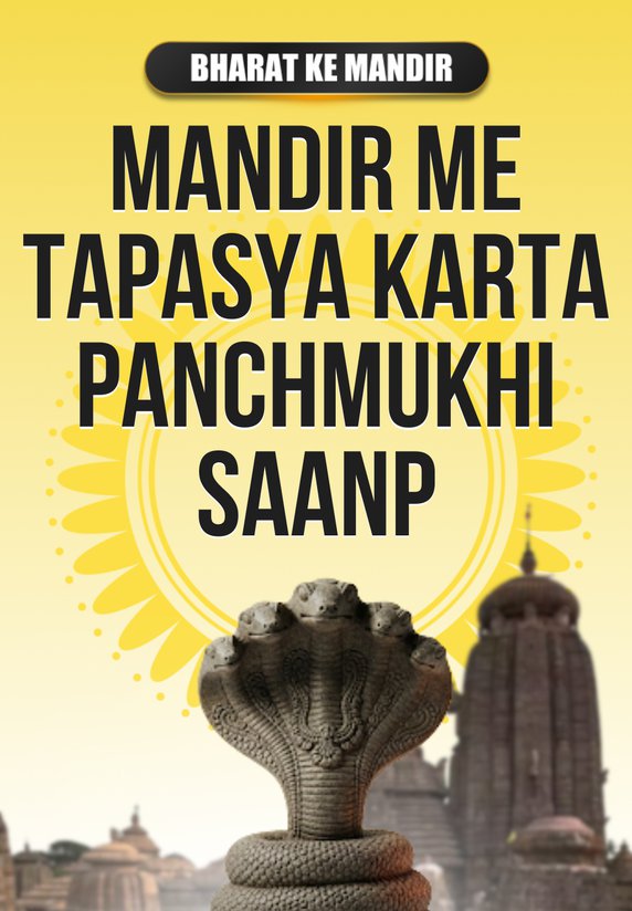 Mandir Me Tapasya Karta Panchmukhi Saanp