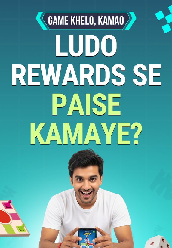 Ludo Rewards Se Paise Kamaye?